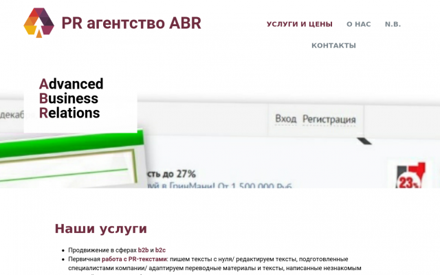пиар агентство пиар агентство