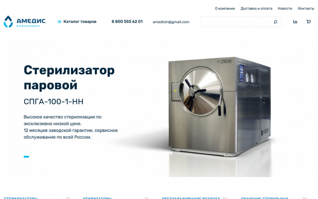 Утилизатор медицинских отходов Балтнер-Ш50 Утилизатор медицинских отходов Балтнер-Ш50