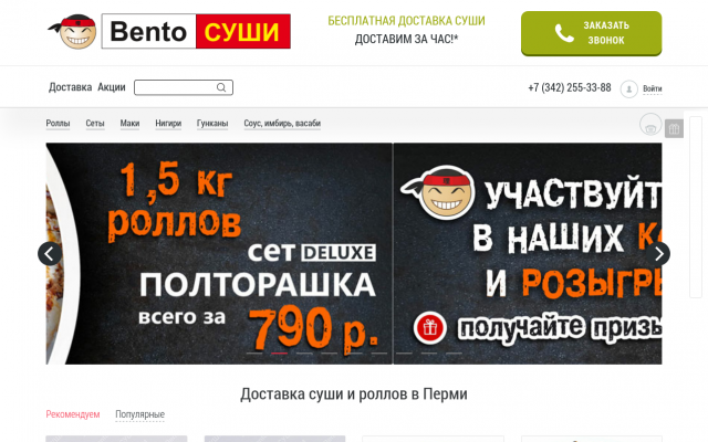 суши круглосуточно суши круглосуточно