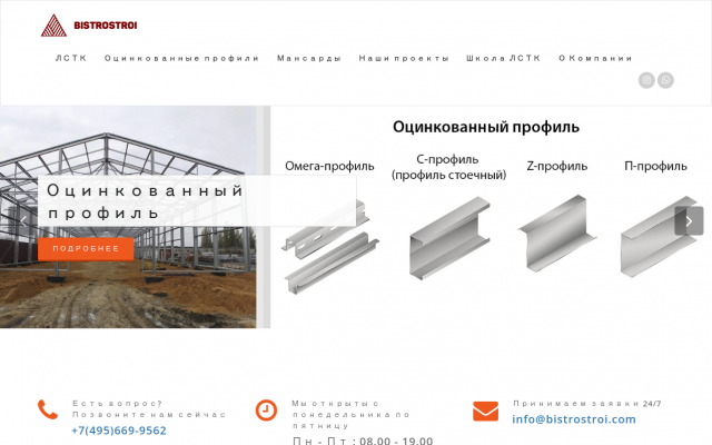 лстк профиль за метр лстк профиль за метр