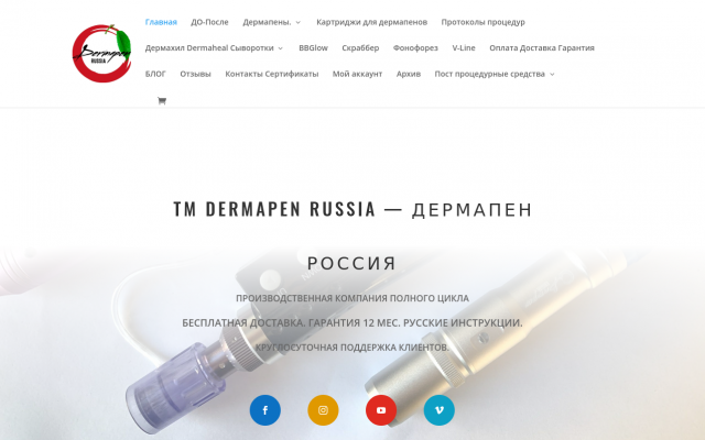 Дермахил Дермахил