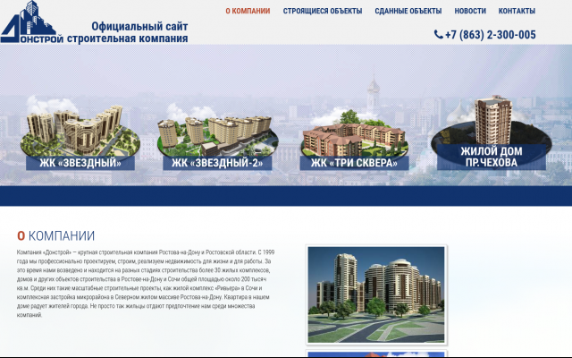 квартиры от застройщика ростов квартиры от застройщика ростов