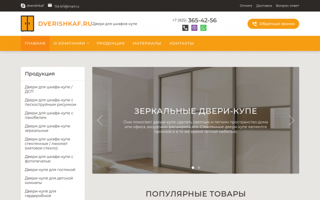все для дверей купе все для дверей купе