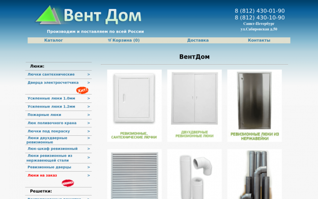ревизионные и инспекционные лючки ревизионные и инспекционные лючки