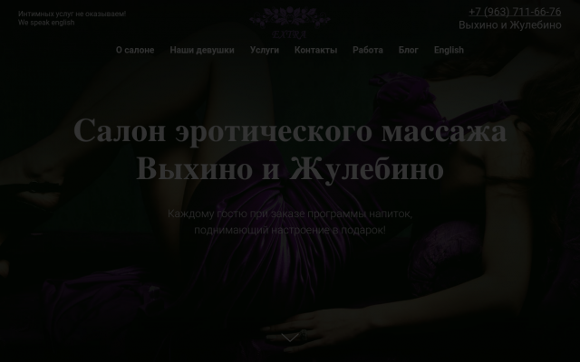 эротический массаж жулебино эротический массаж жулебино