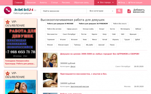 работа для девушек Москва работа для девушек Москва