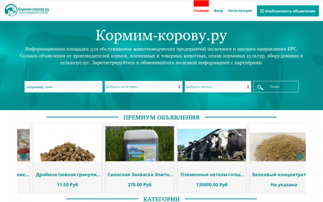 сельхоз объявления сельхоз объявления