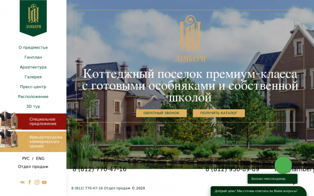 коттеджный поселок в Санкт-Петербурге в английском стиле коттеджный поселок в Санкт-Петербурге в английском стиле