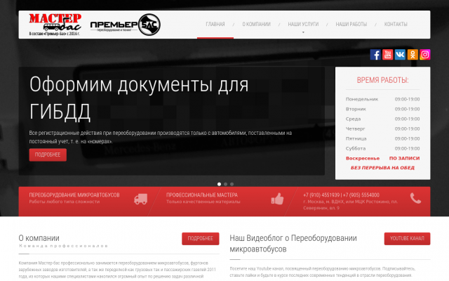 переоборудование Спринтера переоборудование Спринтера