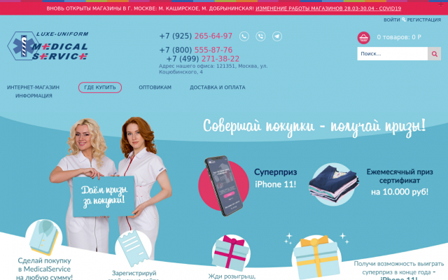 Где купить медицинский халат Где купить медицинский халат