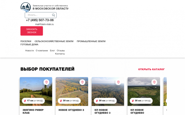 Участки новорязанское шоссе Участки новорязанское шоссе