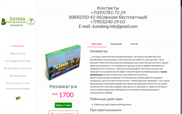 тонбанханьамсо отзывы тонбанханьамсо отзывы
