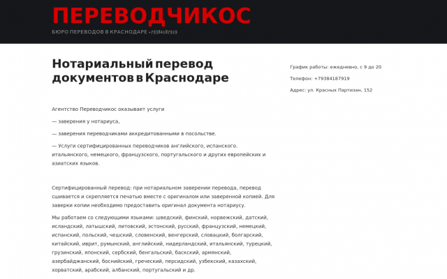 Нотариус Нотариус