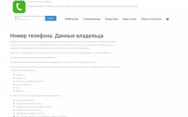 коды телефонных операторов мобильной связи россии список коды телефонных операторов мобильной связи россии список