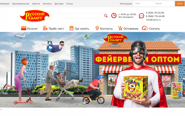 русская пиротехника русская пиротехника