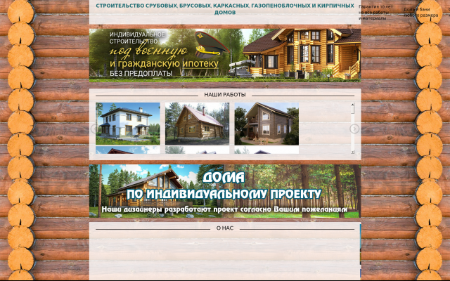строительство домов строительство домов