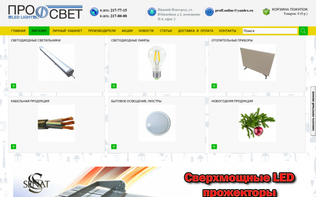 светильники светильники