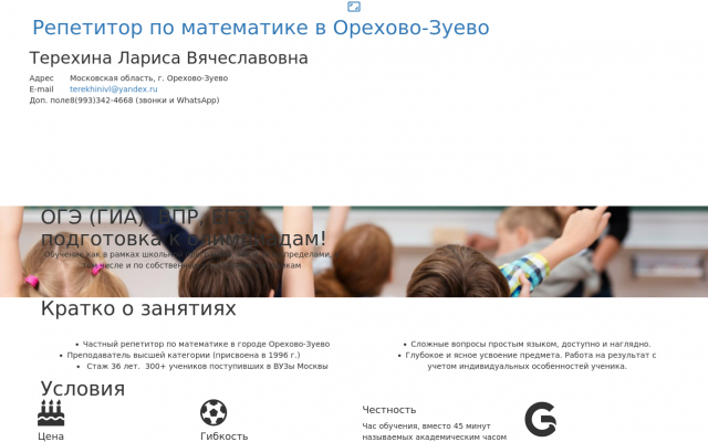 репетитор по математике репетитор по математике