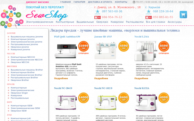 швейная машинка janome швейная машинка janome