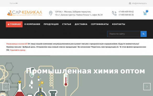 химическое сырье химическое сырье