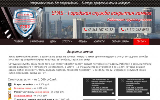 замена замка круглосуточно замена замка круглосуточно
