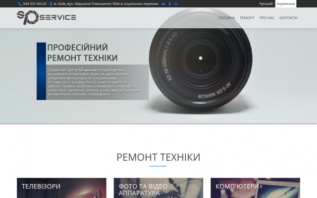 Ремонт телефонов в Киеве Ремонт телефонов в Киеве