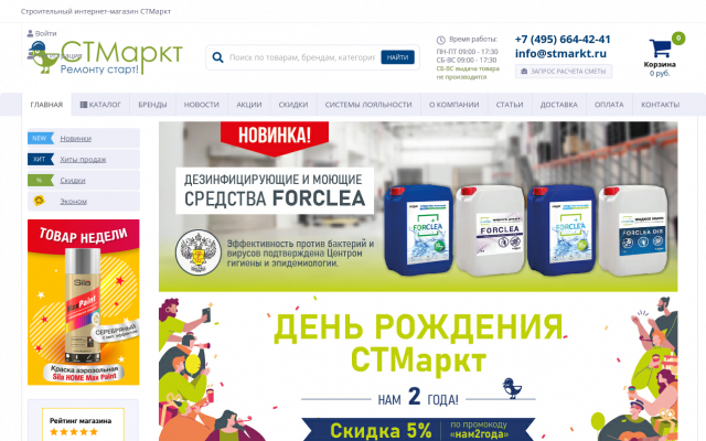 Где купить клей ПВА Где купить клей ПВА