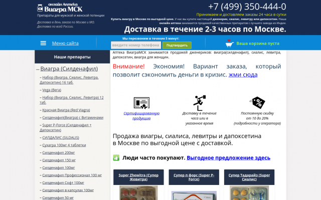 силденафил силденафил