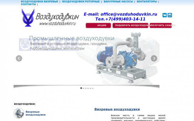 роторные воздуходувки роторные воздуходувки