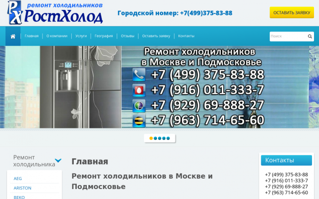 ремонт холодильников в пушкино на дому ремонт холодильников в пушкино на дому